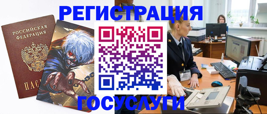 временная регистрация недорого в Йошкар-Оле