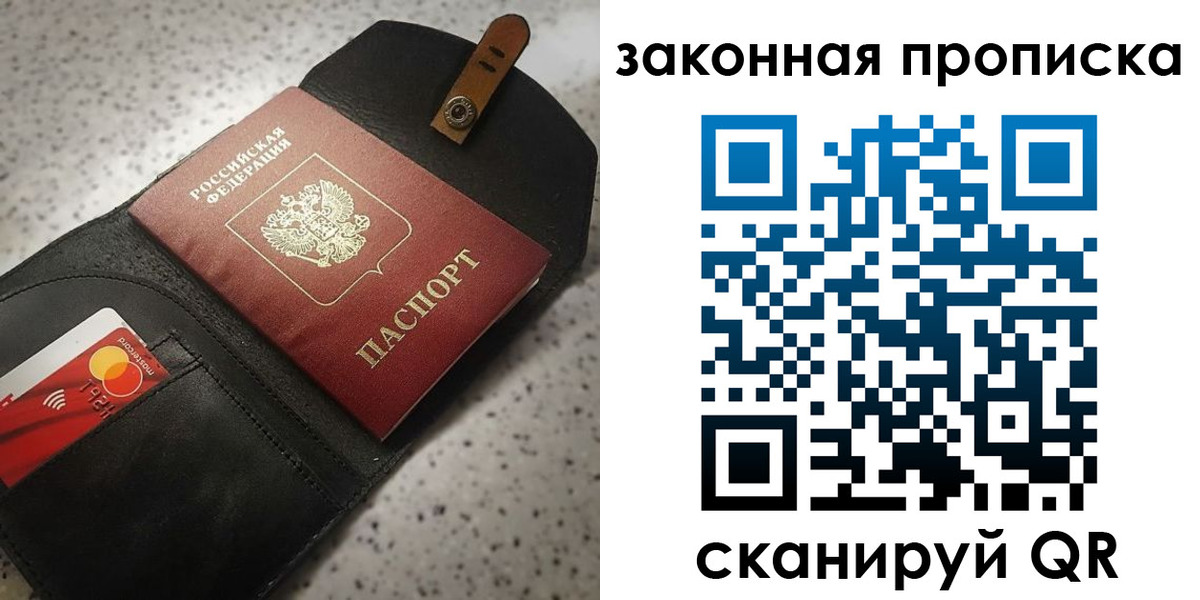 прописка в квартире в Йошкар-Оле