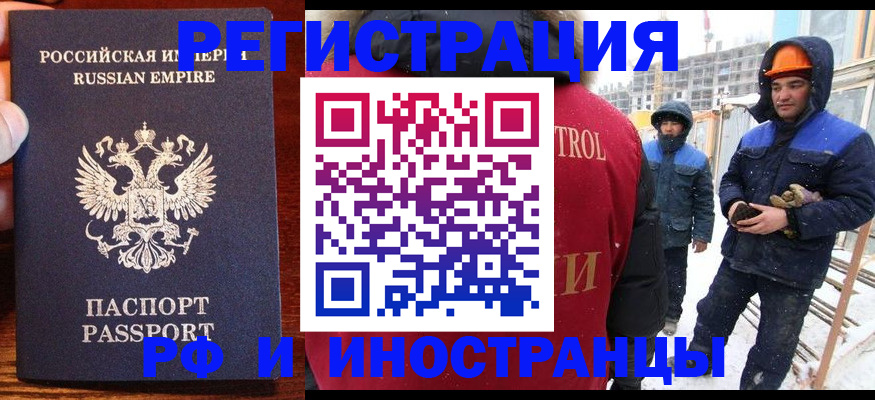 временная регистрация поиск в Йошкар-Оле