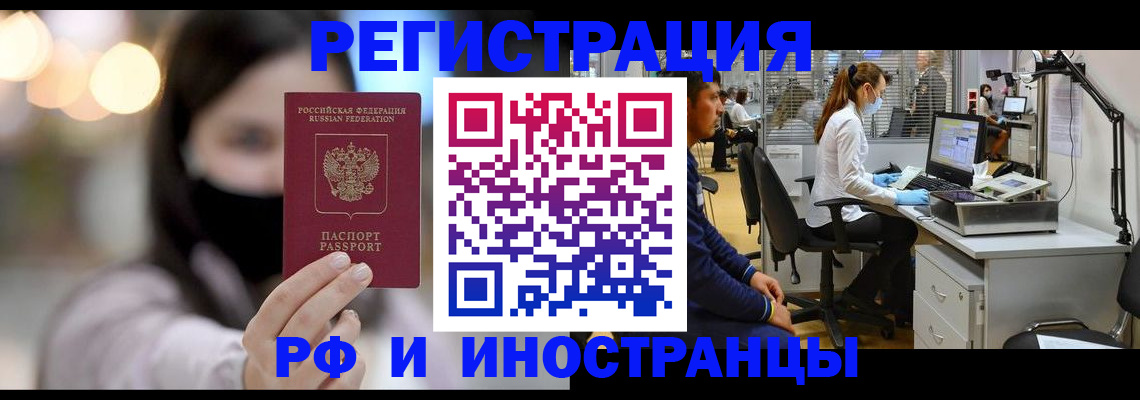 временная регистрация собственник в Йошкар-Оле