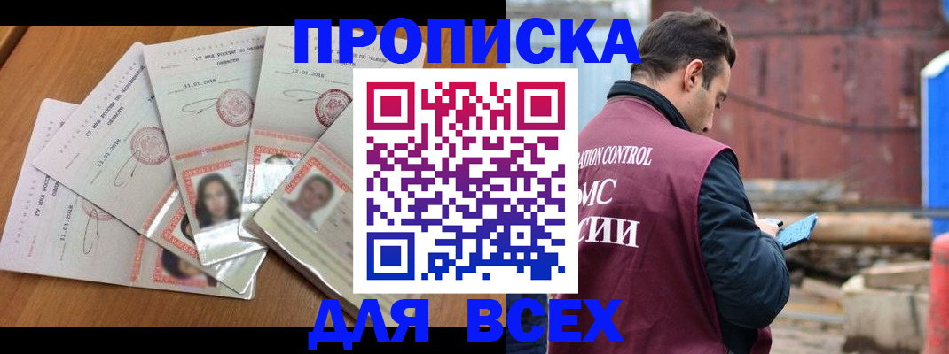 временная регистрация в квартире в Йошкар-Оле