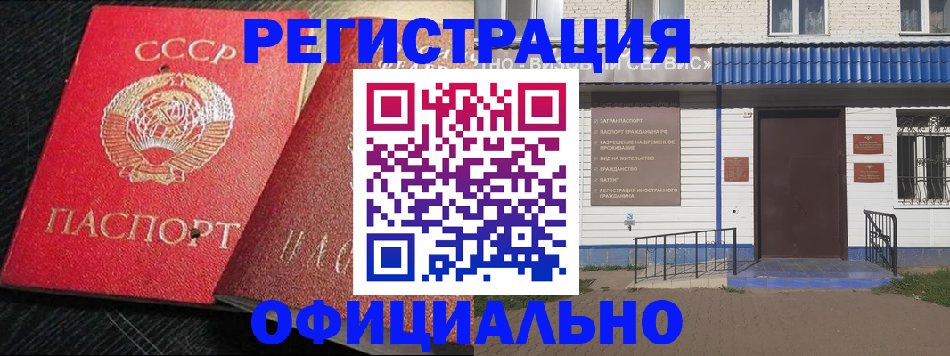 прописка для школы в Йошкар-Оле
