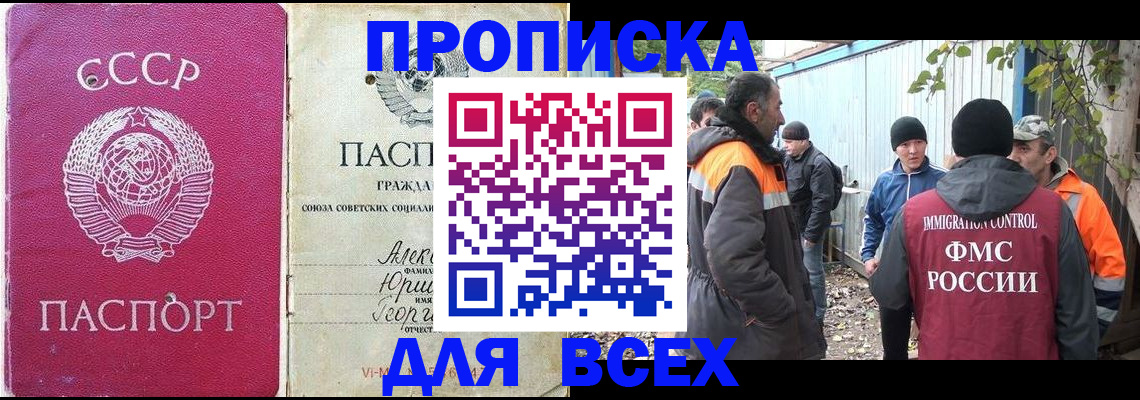 временная регистрация собственник в Йошкар-Оле