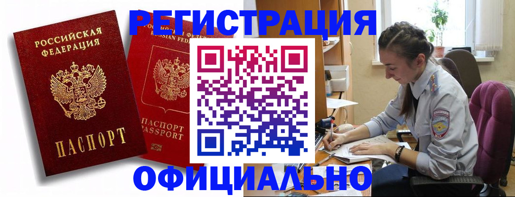 прописка поиск в Йошкар-Оле